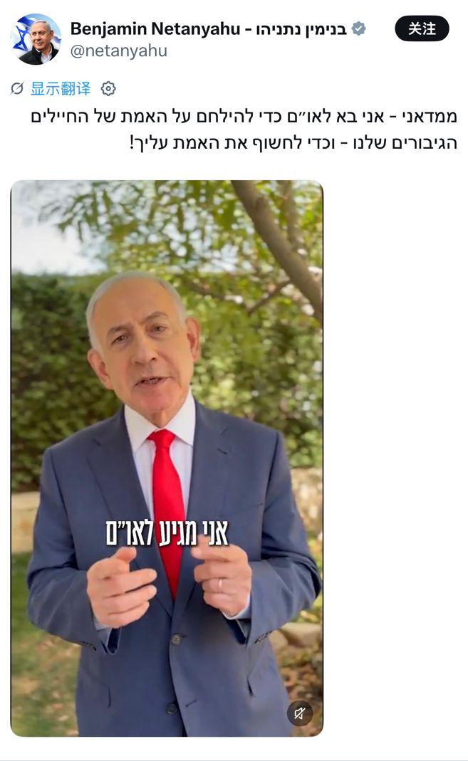 纽约市长硬刚以色列总理！内塔尼亚胡飞纽约，专机竟然不敢降落肯尼迪机场